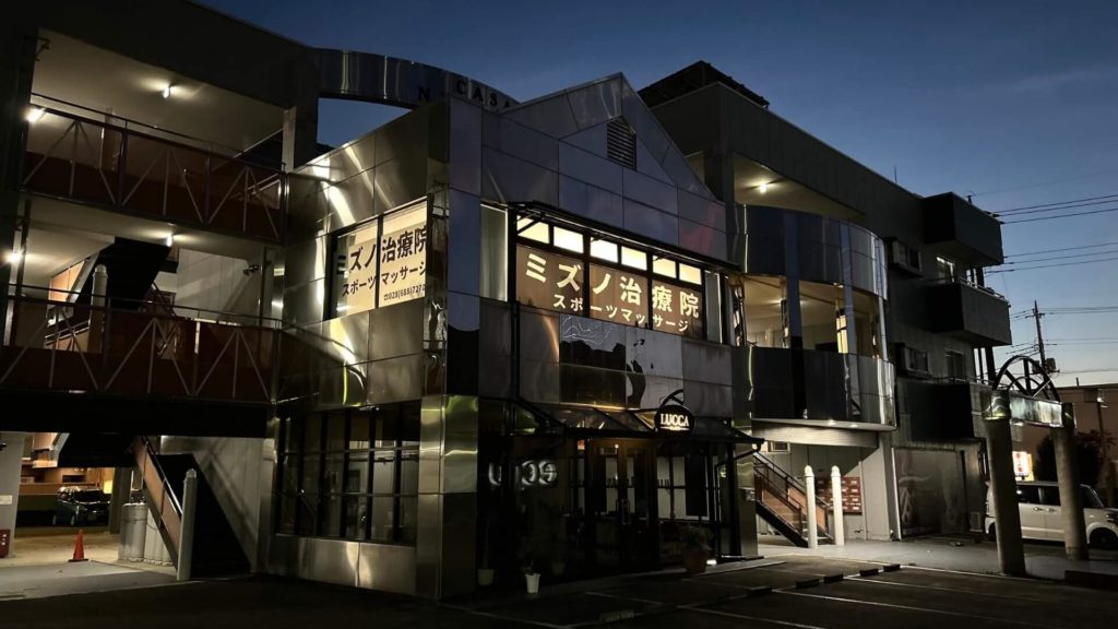 MIZUNO Treatment Room