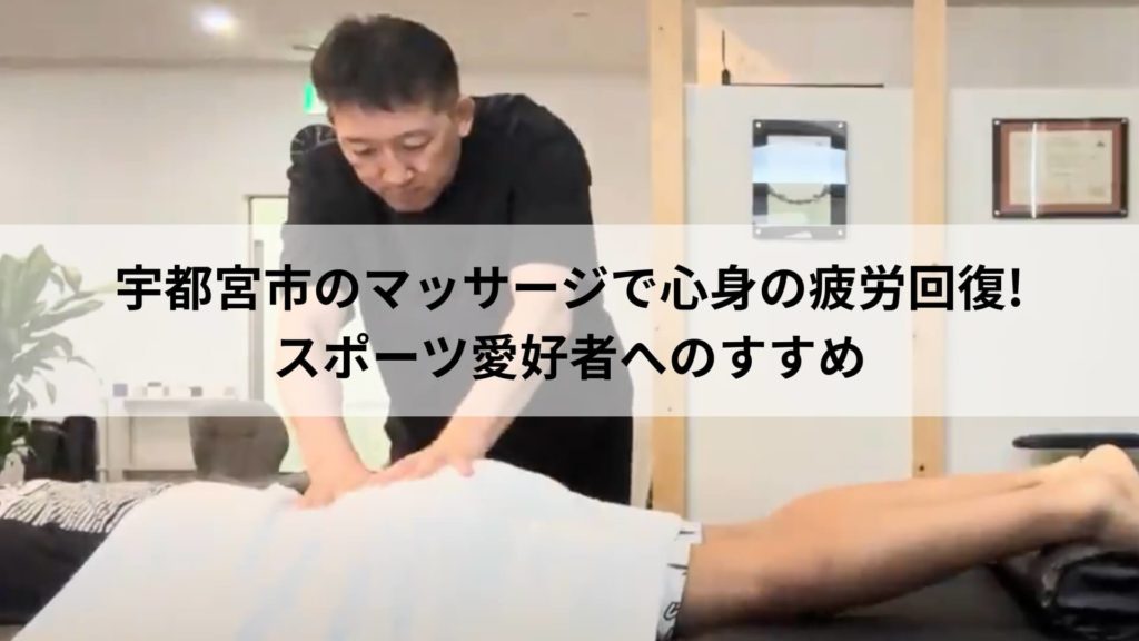 ミズノ治療院_マッサージ