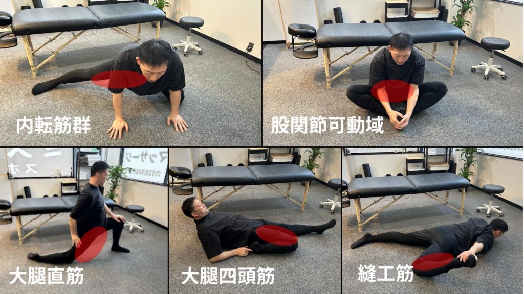 ミズノ治療院_グロインペイン_ストレッチ