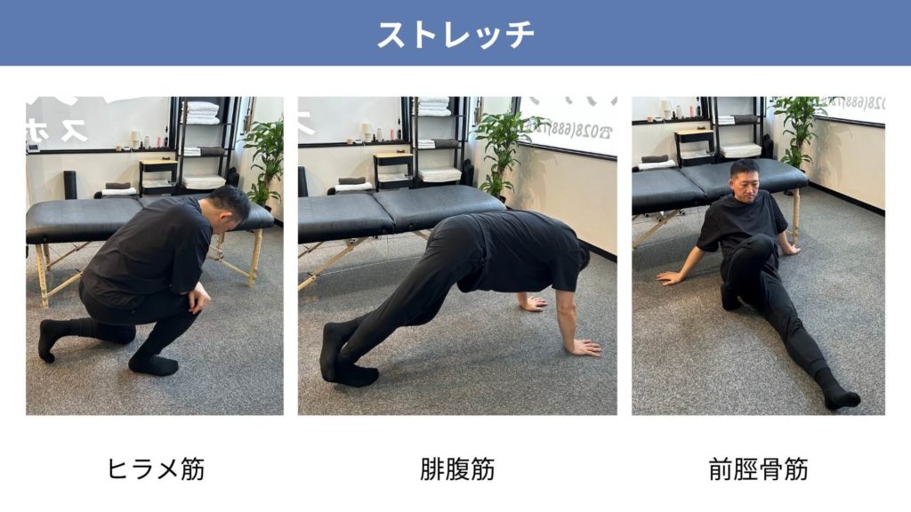 ミズノ治療院_スネ_ストレッチ