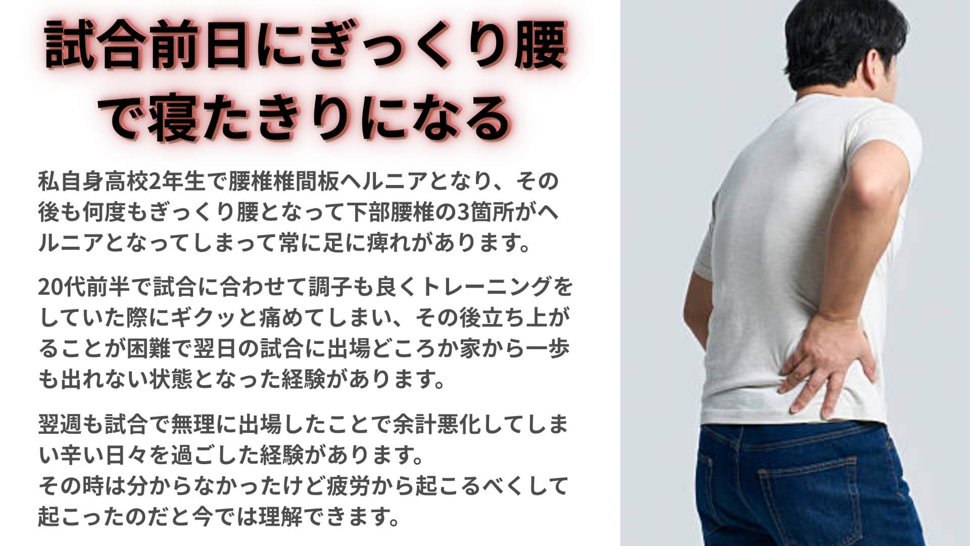 【LP】ギックリ腰 (20)