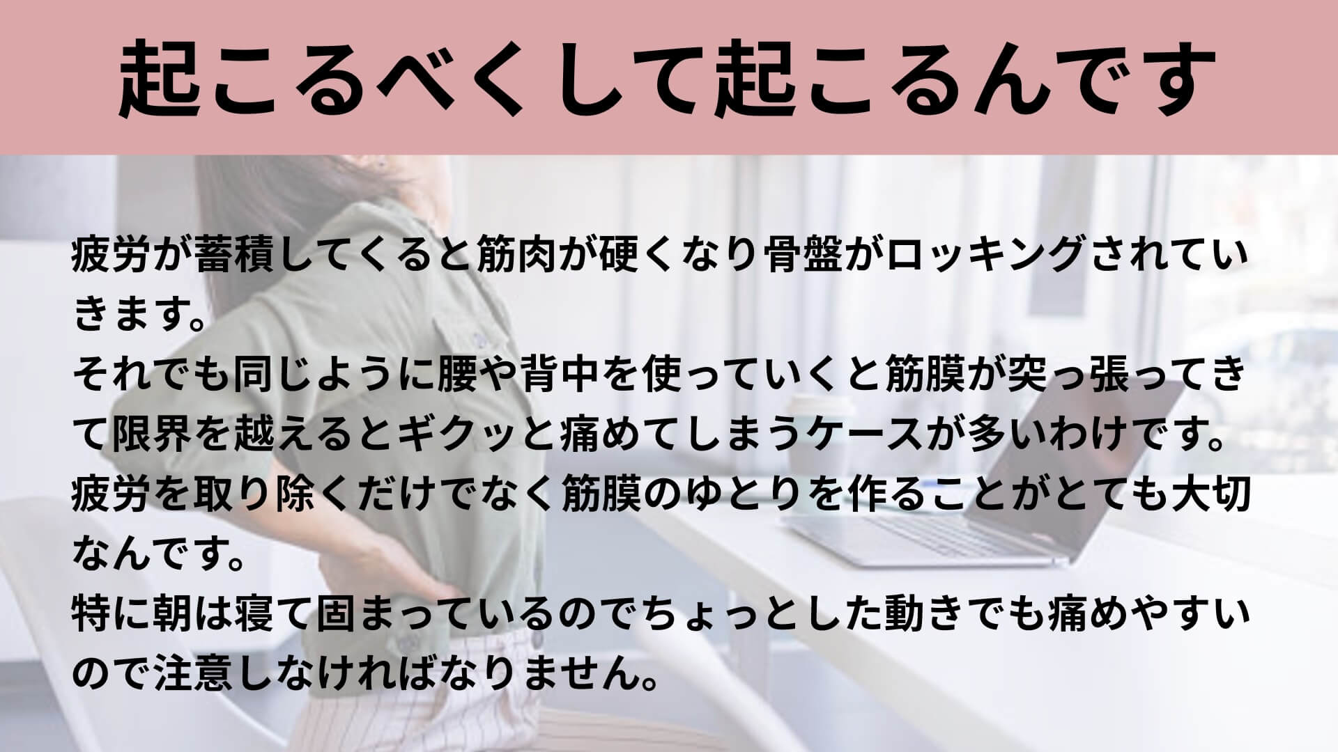 【LP】ギックリ腰 (19)